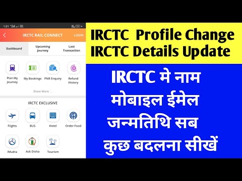 How Can I Change My Profile In Irctc? - greentravelguides.tv